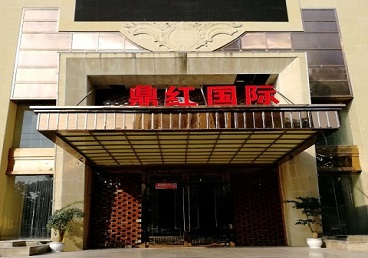 宿松商务KTV真空哪家最开放-鼎红国际KTV消费价格玩乐点评