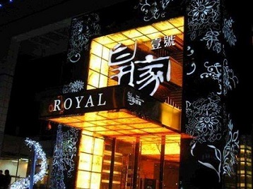 宿松高档KTV妹子质量哪家好-皇家壹号KTV高档娱乐体验